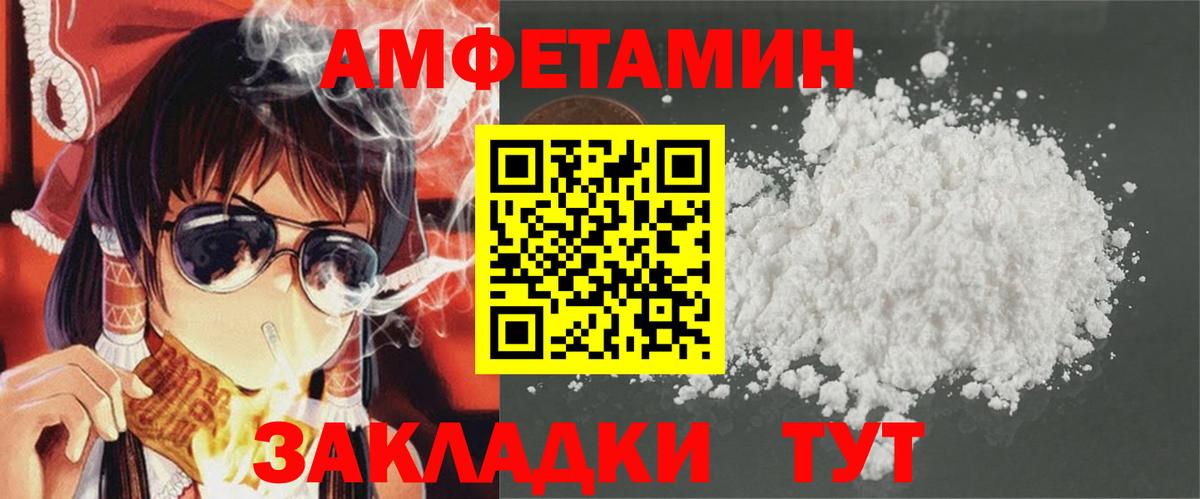 Amphetamine 98% Ростов-на-Дону