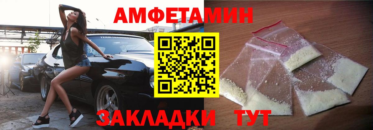 АМФЕТАМИН Premium  АМФЕТАМИН  Ростов-на-Дону  Амфетамин  Вход с VPN 