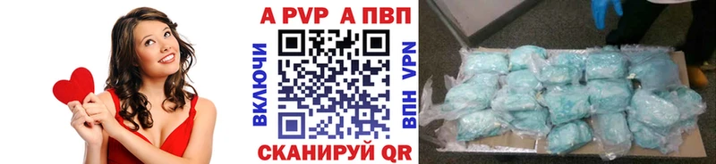Alfa_PVP Crystall купить наркотик Ростов-на-Дону