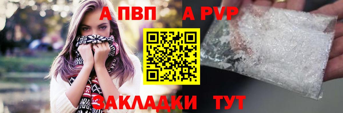 Alfa_PVP крисы CK Ростов-на-Дону
