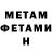 Метамфетамин Methamphetamine Jensen Ex
