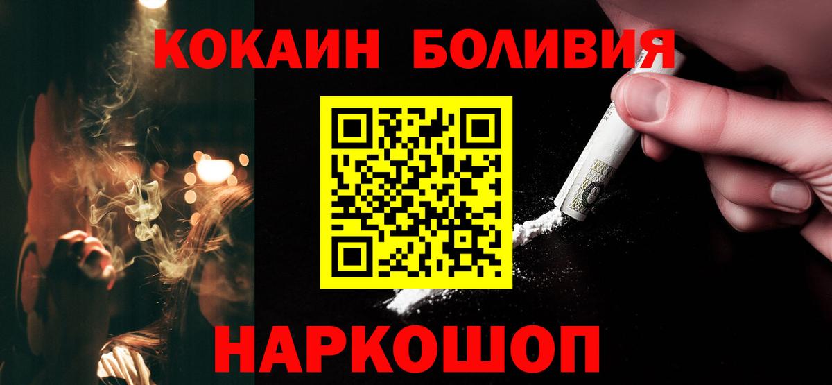Cocaine Колумбийский  КОКАИН FishScale  Ростов-на-Дону  Вход с VPN 