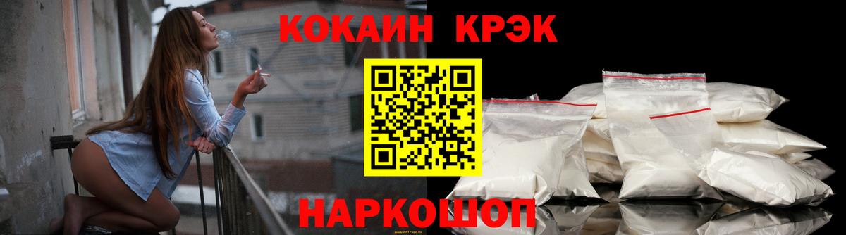 Cocaine Перу Ростов-на-Дону