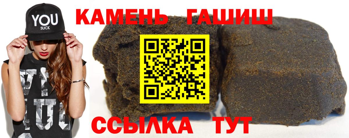 Ростов-на-Дону  ГАШ  Вход с VPN  ГАШИШ VHQ  Гашиш гашик 