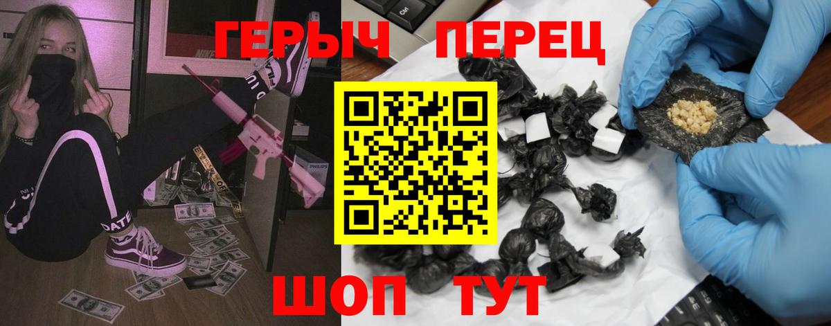 ГЕРОИН  Вход с VPN  Ростов-на-Дону  ГЕРОИН белый 