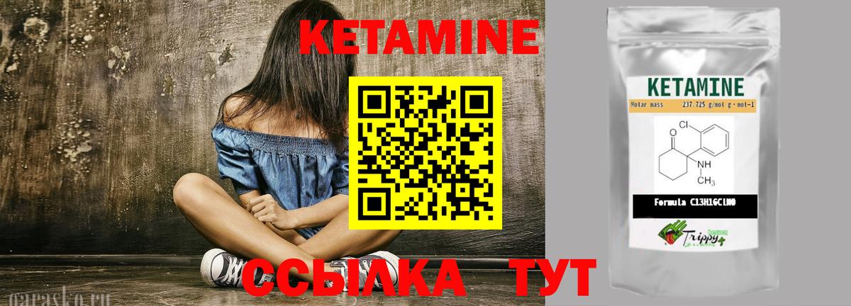 КЕТАМИН ketamine  Вход с VPN  Кетамин ketamine  Ростов-на-Дону 