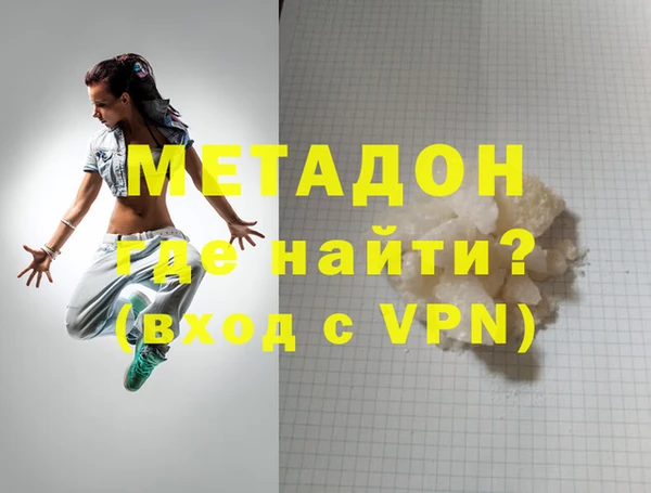 мяу мяу кристалл Абдулино