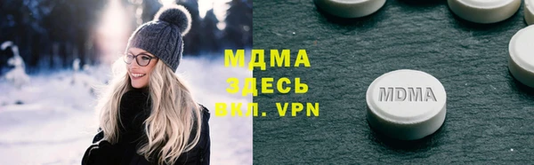 MDMA Абаза