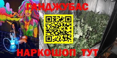гашишное масло Ливны