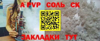 альфа пвп VHQ Лесосибирск
