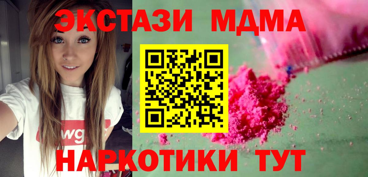 MDMA молли Ростов-на-Дону