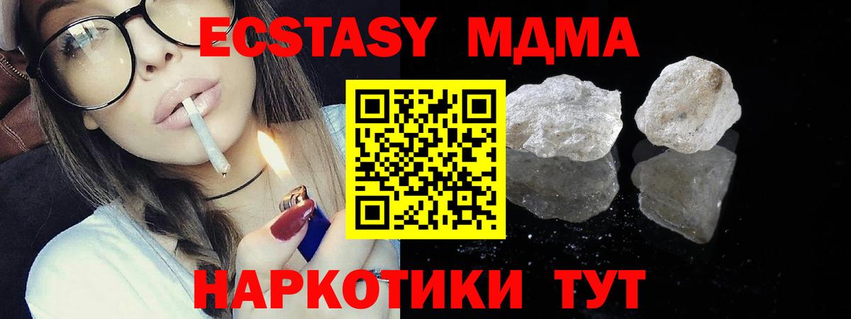 MDMA VHQ  МДМА  Ростов-на-Дону  Вход с VPN 