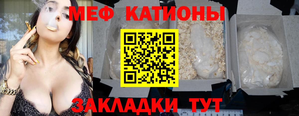 Меф кристаллы Ростов-на-Дону
