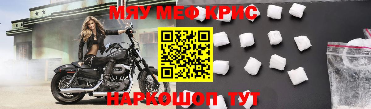 Меф  МЕФ кристаллы  Вход с VPN  Мефедрон 4 MMC  Ростов-на-Дону  Меф 