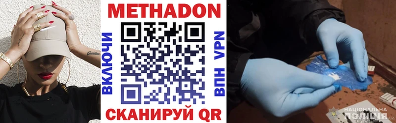 Метадон кристалл  Ростов-на-Дону 
