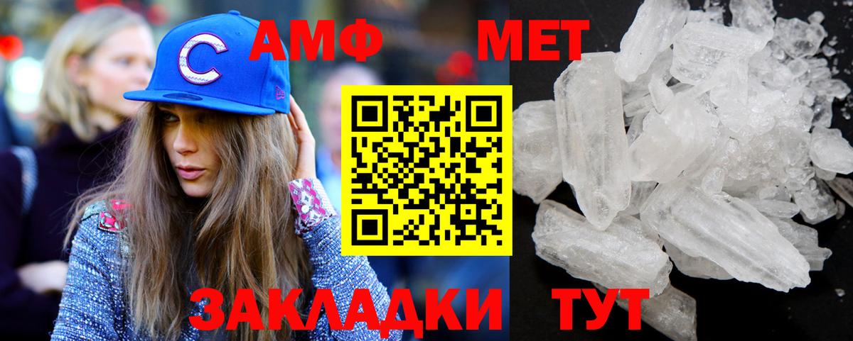 Первитин Methamphetamine  Вход с VPN  Первитин Methamphetamine  Ростов-на-Дону 