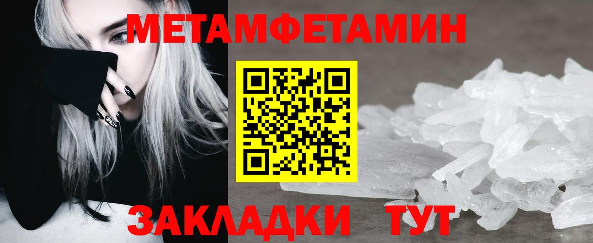 МЕТАМФЕТАМИН пудра Ростов-на-Дону