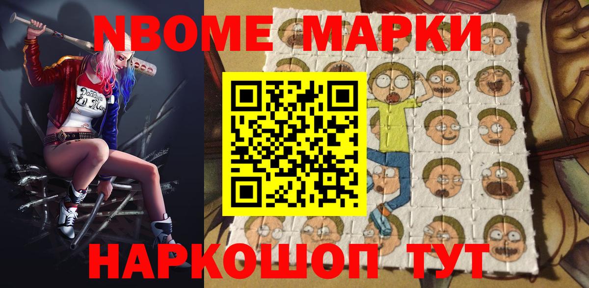 как найти наркотики  Наркотические марки 1,8мг  Вход с VPN  Ростов-на-Дону  Наркотические марки 1,8мг  Марки NBOMe 