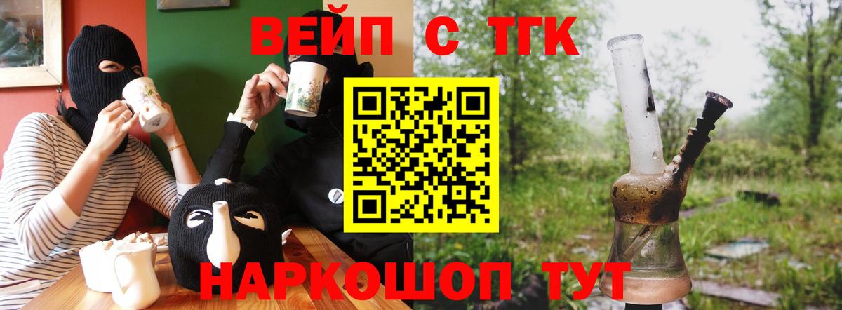 ТГК жижа Ростов-на-Дону